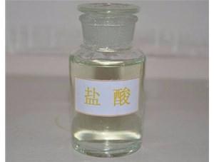 太原工業(yè)鹽酸應(yīng)用于多個領(lǐng)域，山西鹽酸廠家為您介紹